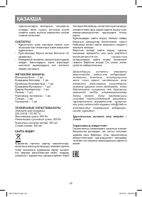 Страница 22