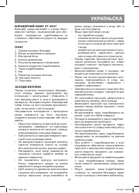 Страница 23