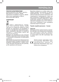 Страница 29