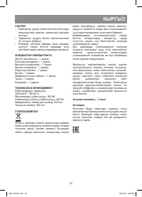 Страница 35