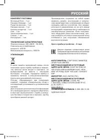 Страница 15