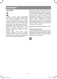 Страница 22