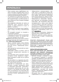 Страница 24