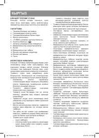 Страница 30