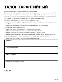 Страница 10