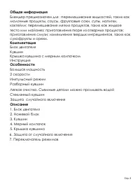 Страница 2
