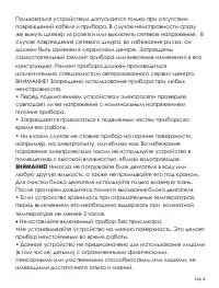 Страница 4