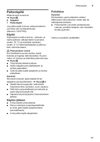 Страница 29