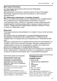 Страница 45