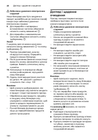Страница 100
