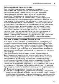 Страница 103