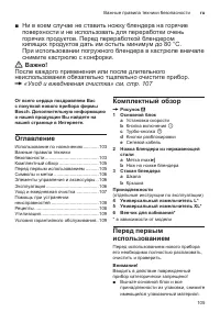 Страница 105