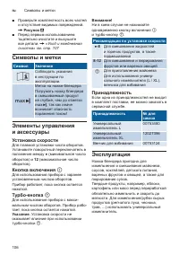Страница 106