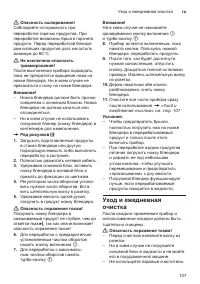 Страница 107