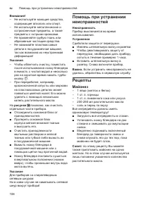 Страница 108