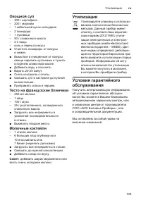 Страница 109