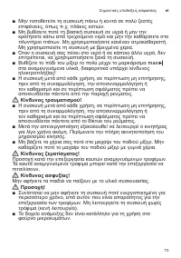 Страница 73