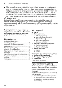 Страница 74