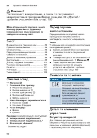 Страница 98