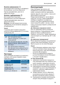 Страница 99