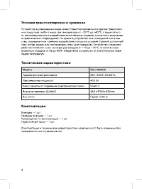 Страница 2