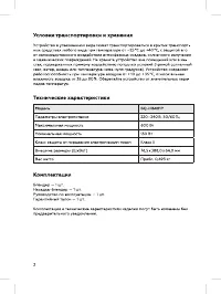Страница 2