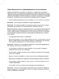 Страница 3