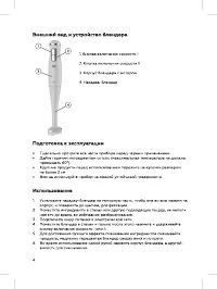 Страница 4