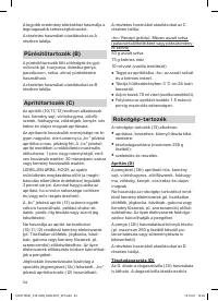 Страница 54