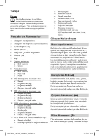 Страница 62