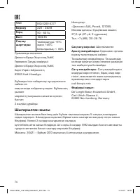 Страница 74