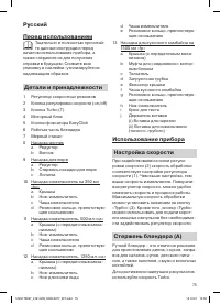 Страница 75