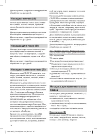 Страница 76