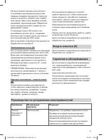 Страница 77