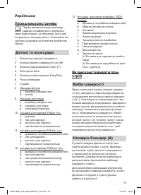 Страница 79