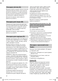 Страница 80