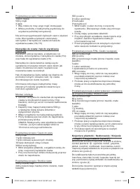 Страница 109
