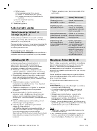 Страница 139