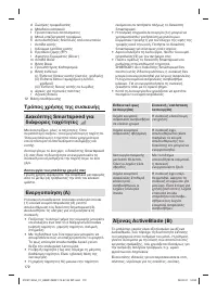 Страница 172