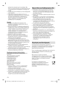 Страница 178