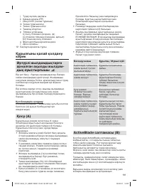 Страница 181