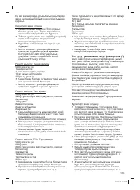 Страница 185
