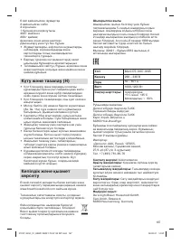 Страница 187