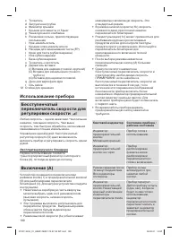 Страница 190