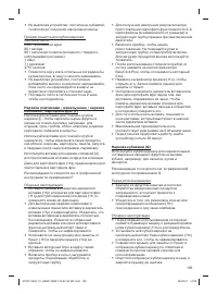 Страница 195