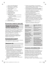 Страница 200