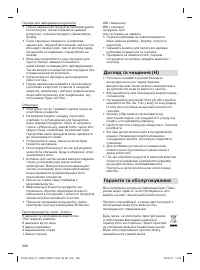 Страница 206