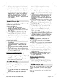 Страница 82