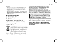 Страница 29