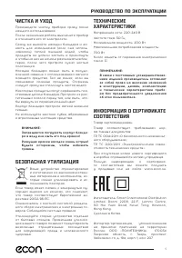 Страница 5